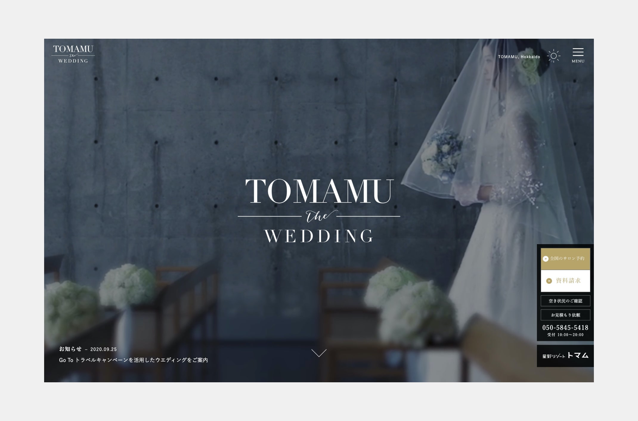 TOMAMU the WEDDING | 株式会社BOEL